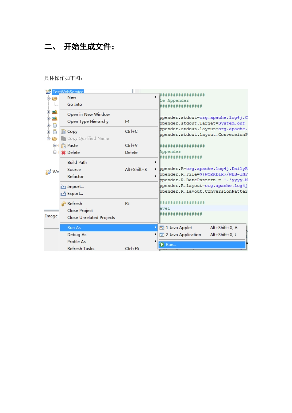 eclipse根据wsdl文件生成webservice客户端-图例_第3页
