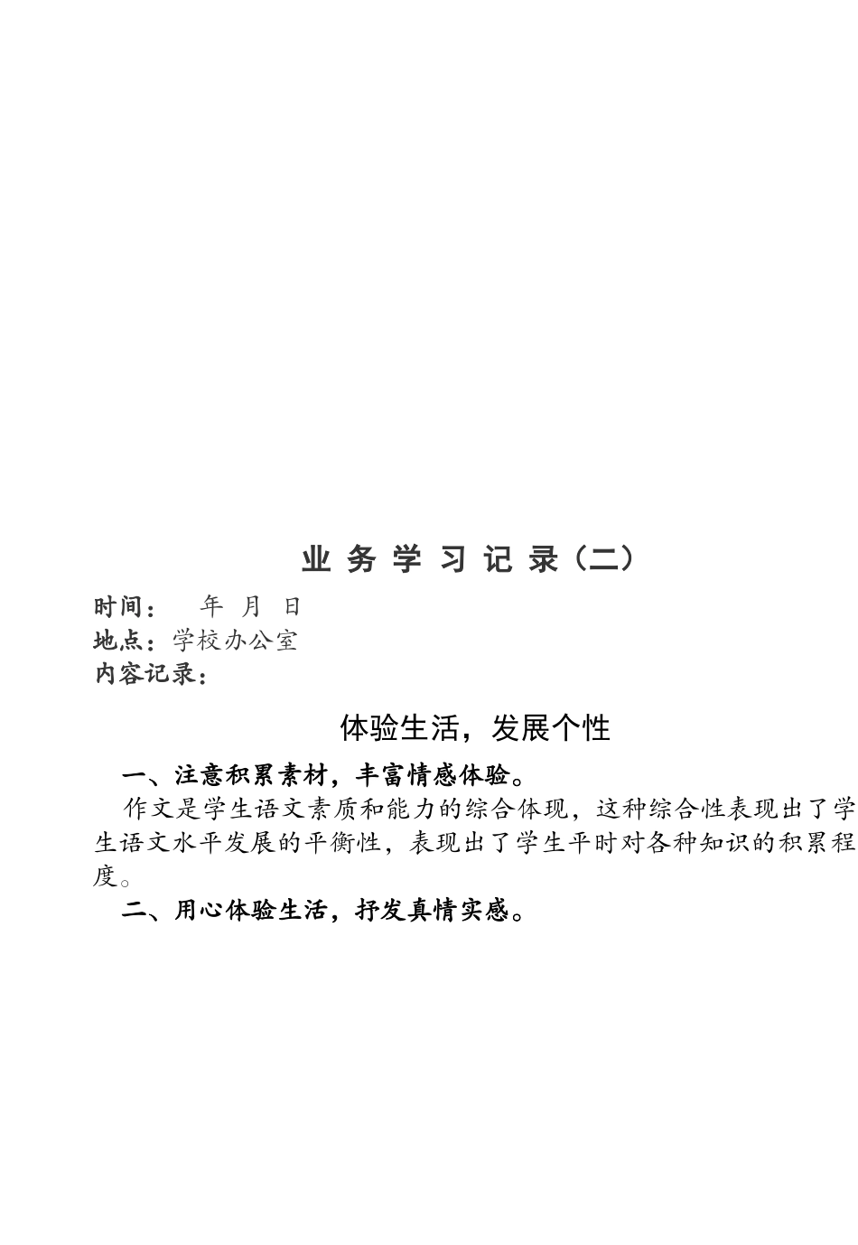 业务学习记录_第2页