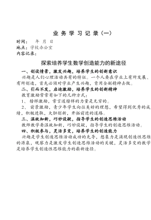 业务学习记录