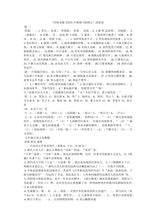 “但使龙城飞将在,不教胡马度阴山”的意思 