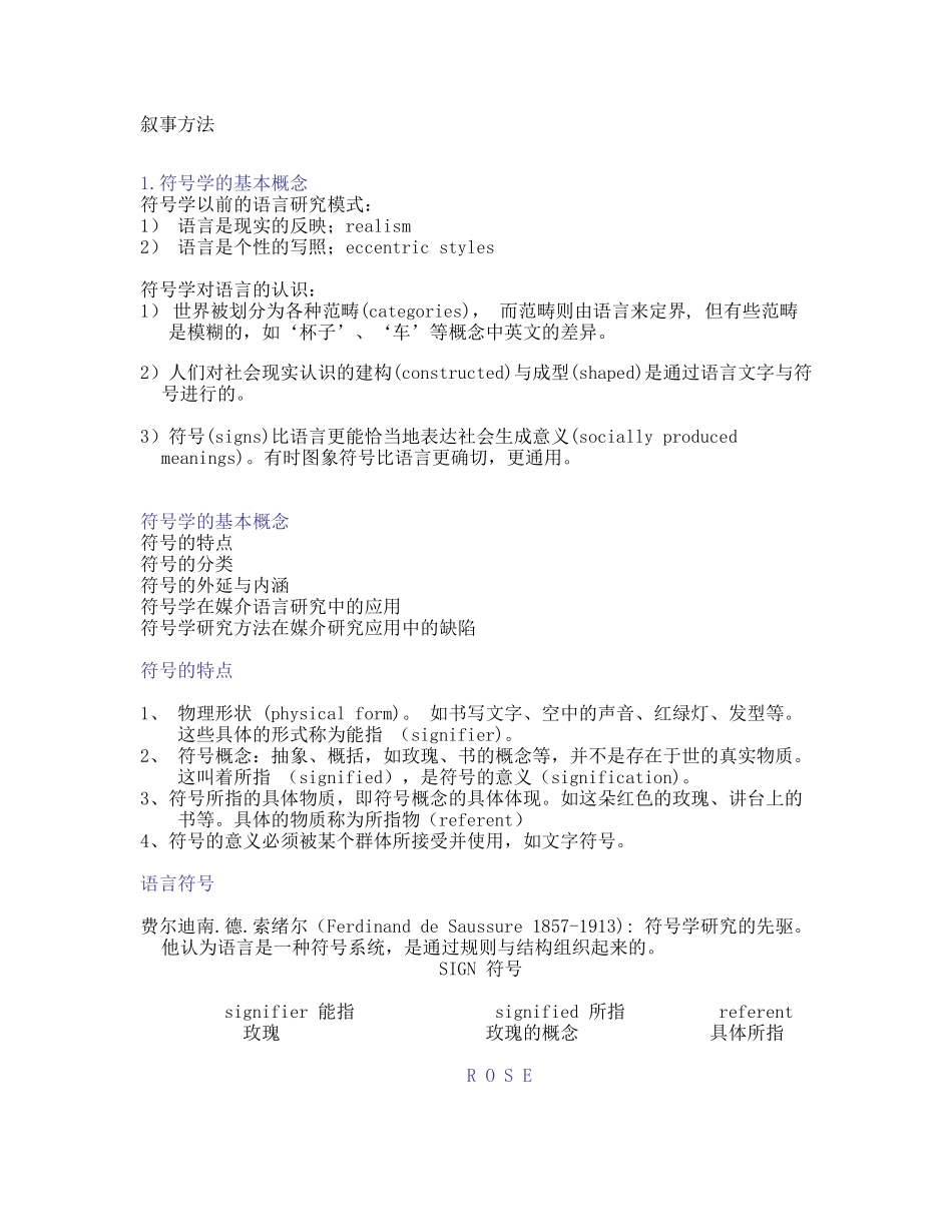 如何审视媒介语言的内涵_第2页