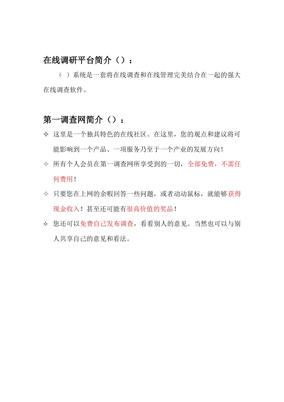 TCL行业客户销售和客户管理研讨_第1页