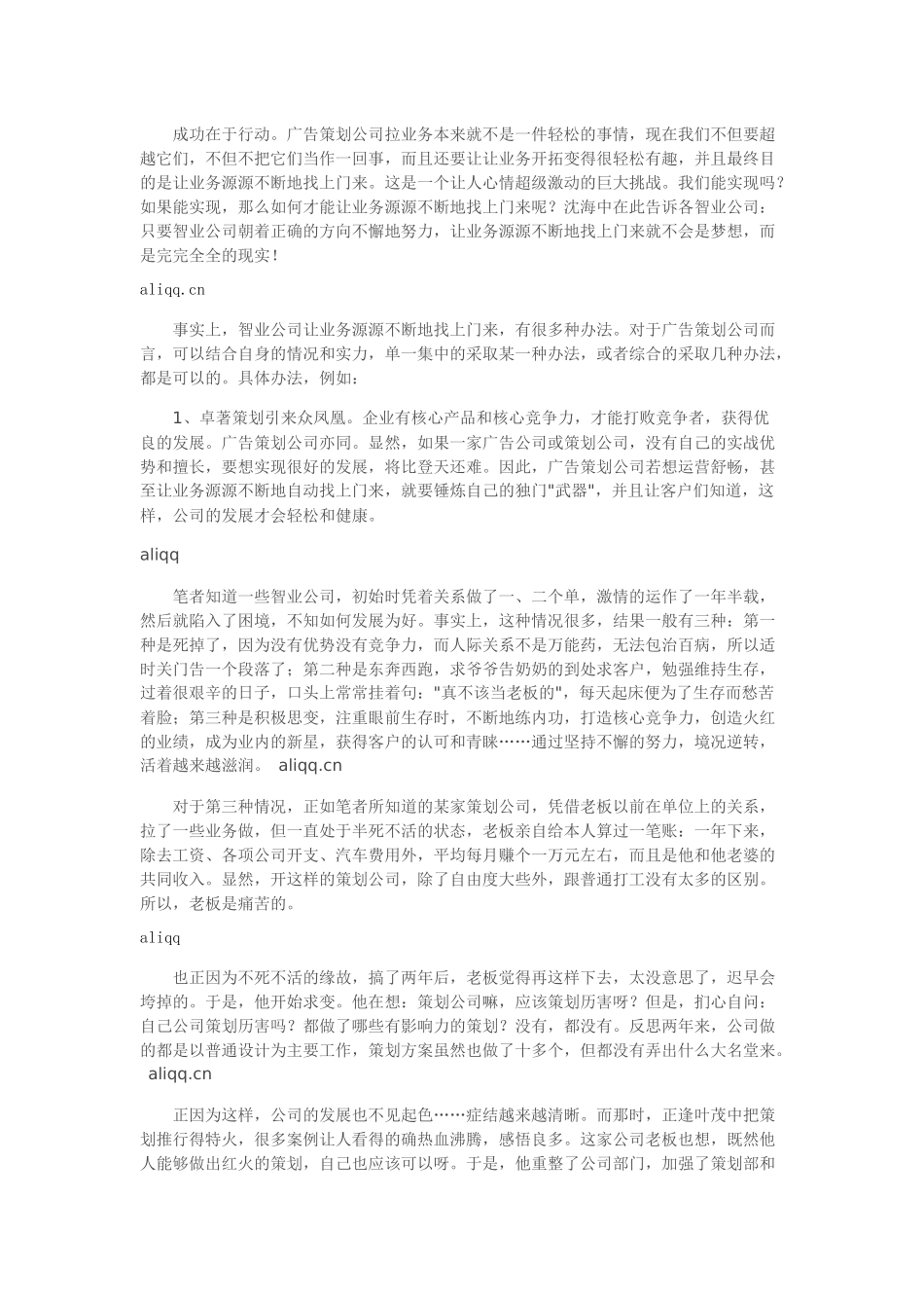 华尔街日报：哈佛教授揭秘“隐形”网络广告_第2页