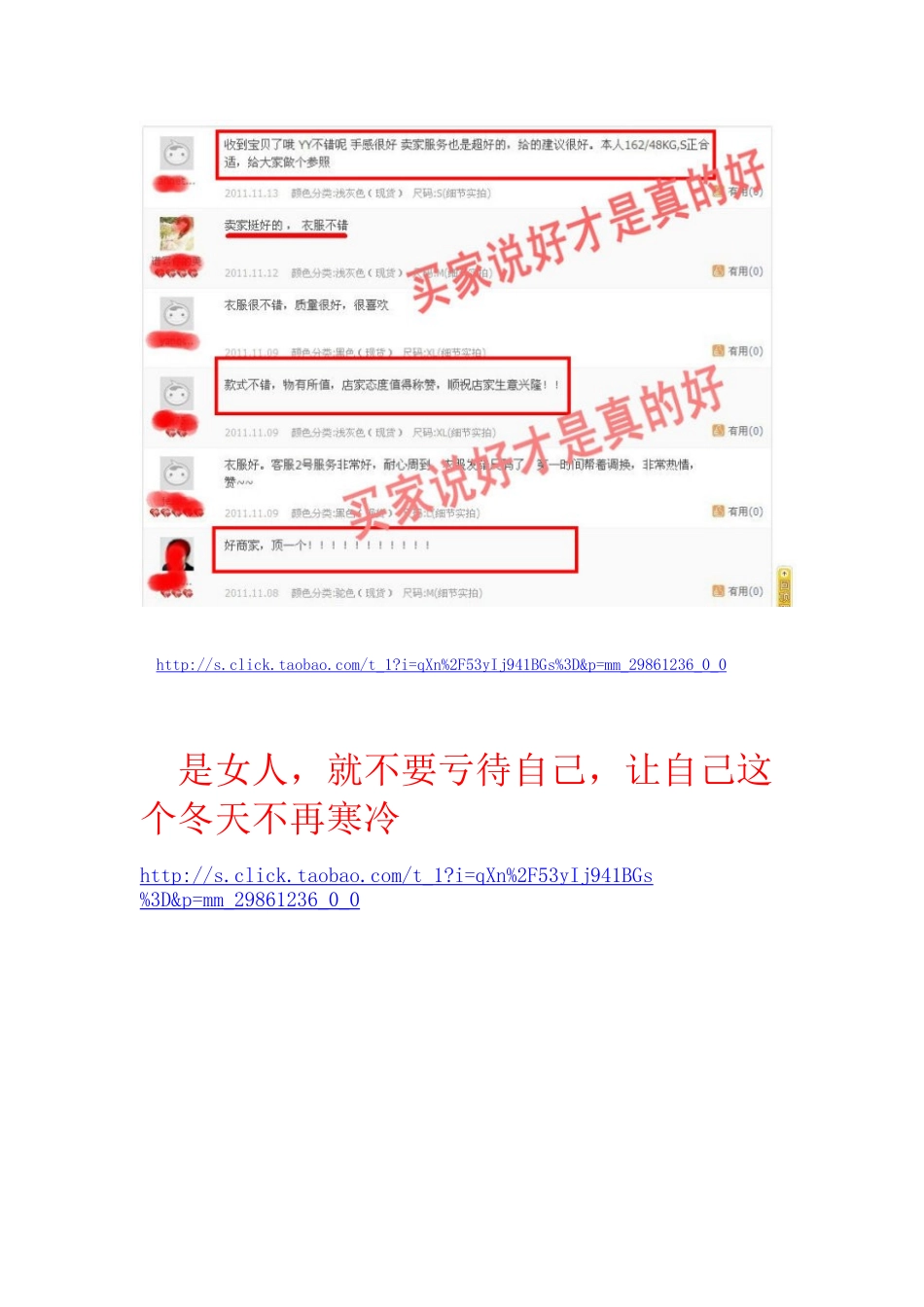 XXXX年度最畅销商品之一_第2页