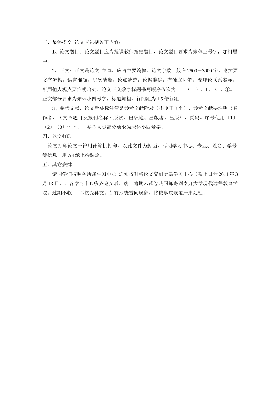 销售管理与实务期末知识点_第2页