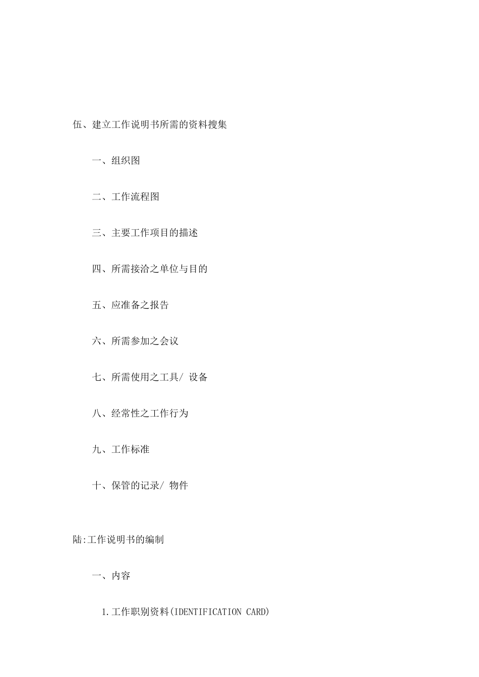 中坚干部服务工作训练系列讲座_第3页