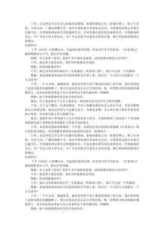 北京师范大学艺术与传媒学院教授