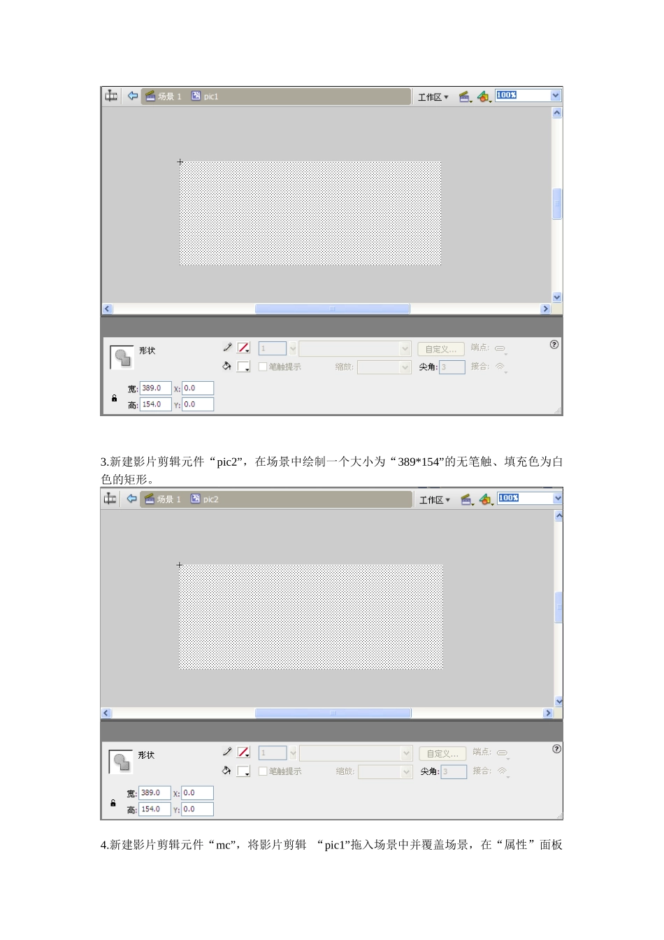 XXXX年3月27日制作交互式切换广告_第2页