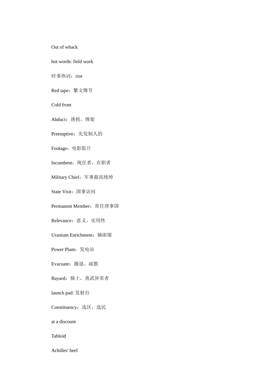 XXXX年精选美国之音常用新闻词汇8859553086_第3页