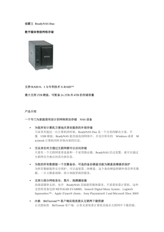 数字媒体智能网络存储