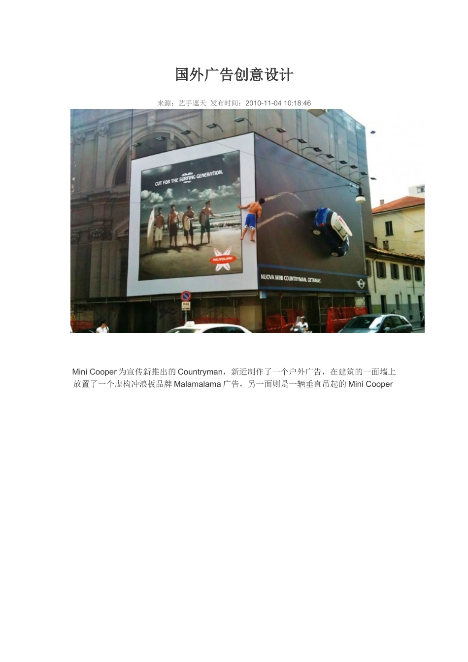 国外广告创意设计_第1页