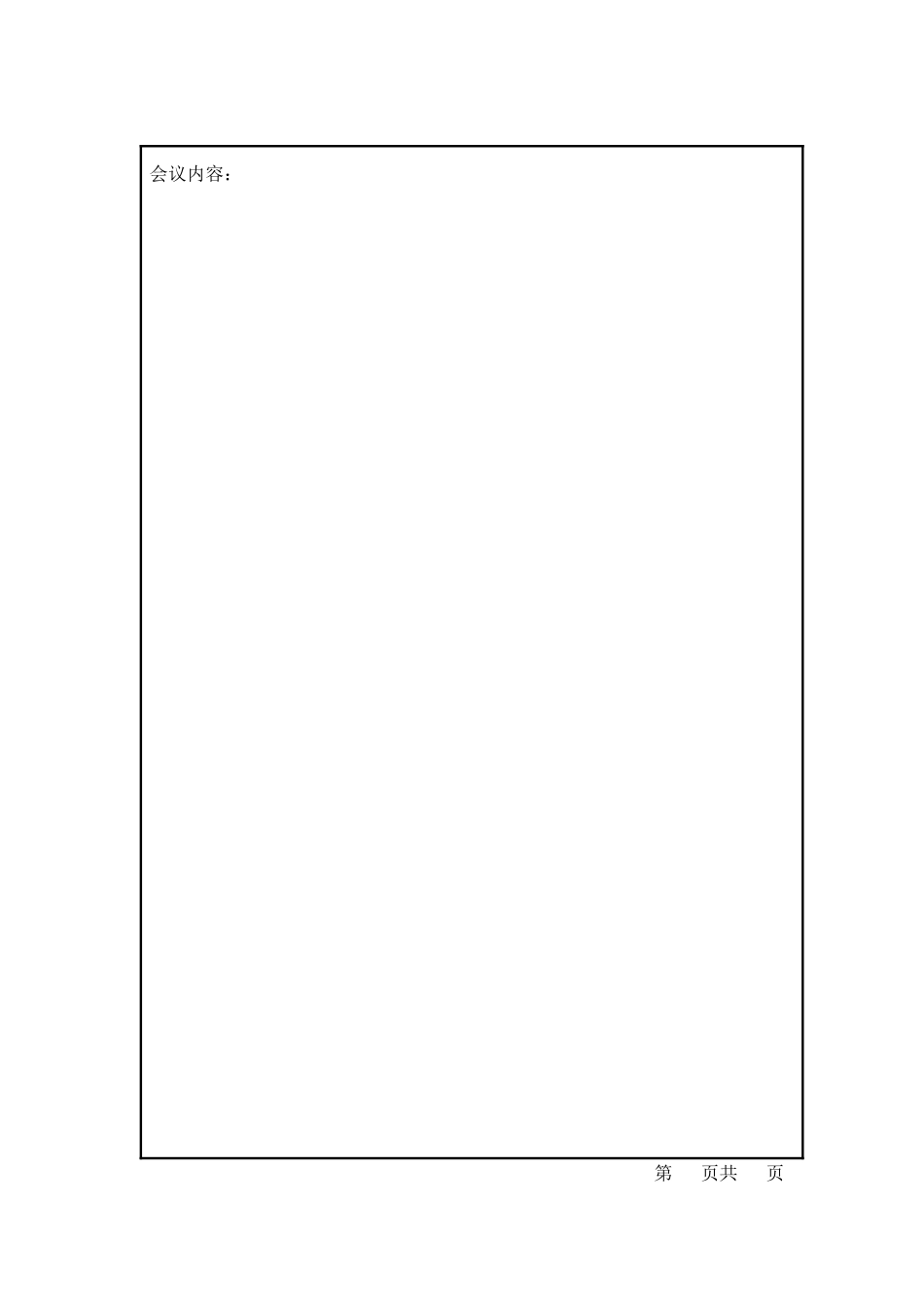 QR-09销售合同类_第3页