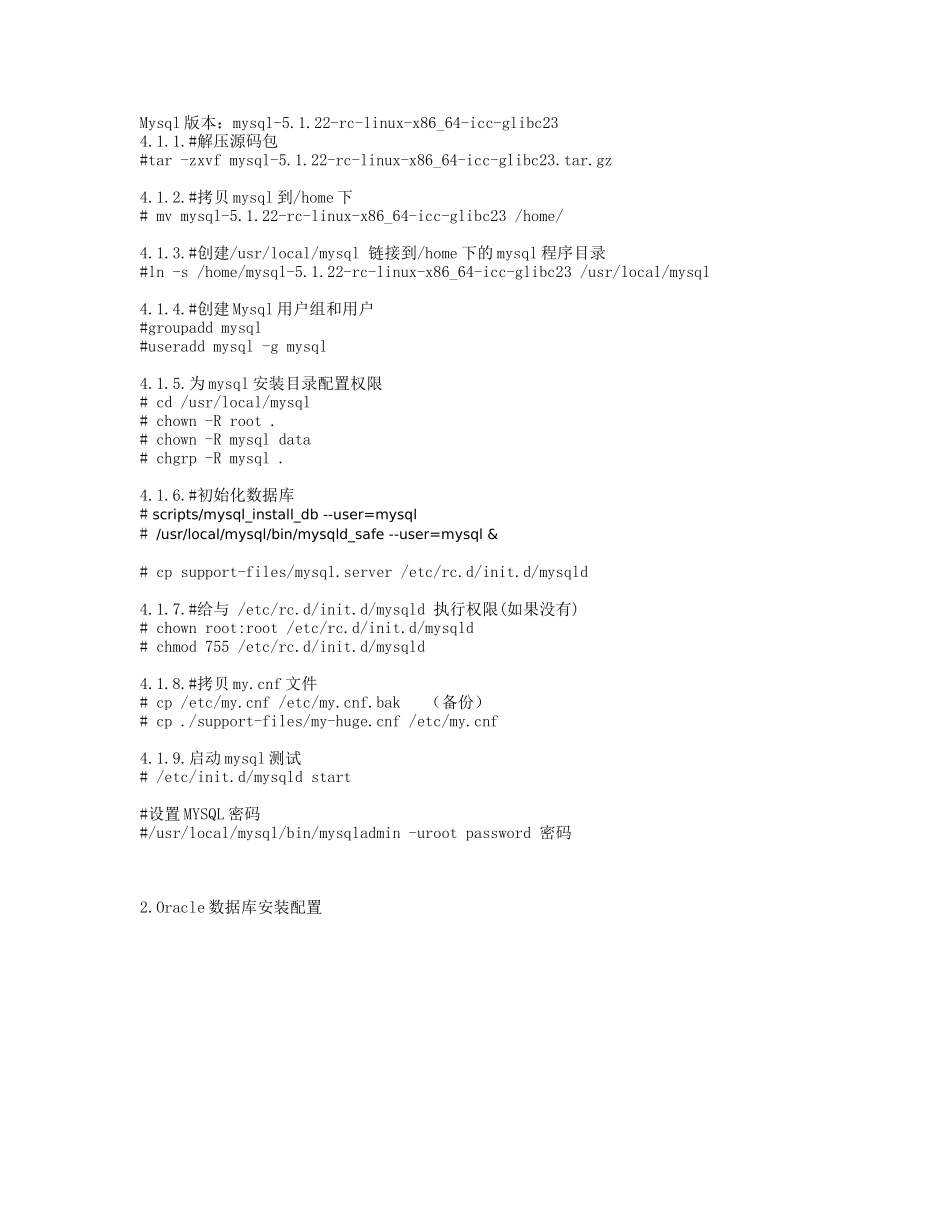 Linux服务器系统常用服务器配置手册_第3页