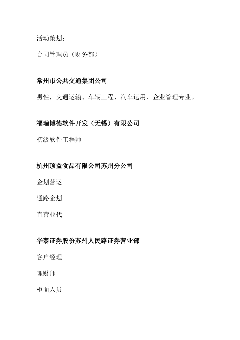 NIIT(中国)服务外包实训基地_第2页