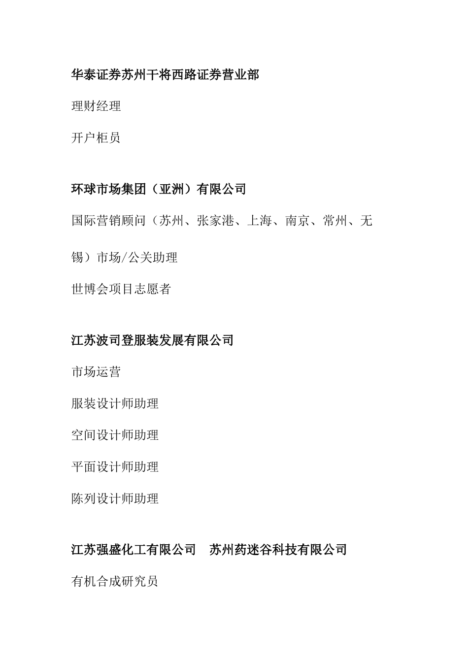 NIIT(中国)服务外包实训基地_第3页