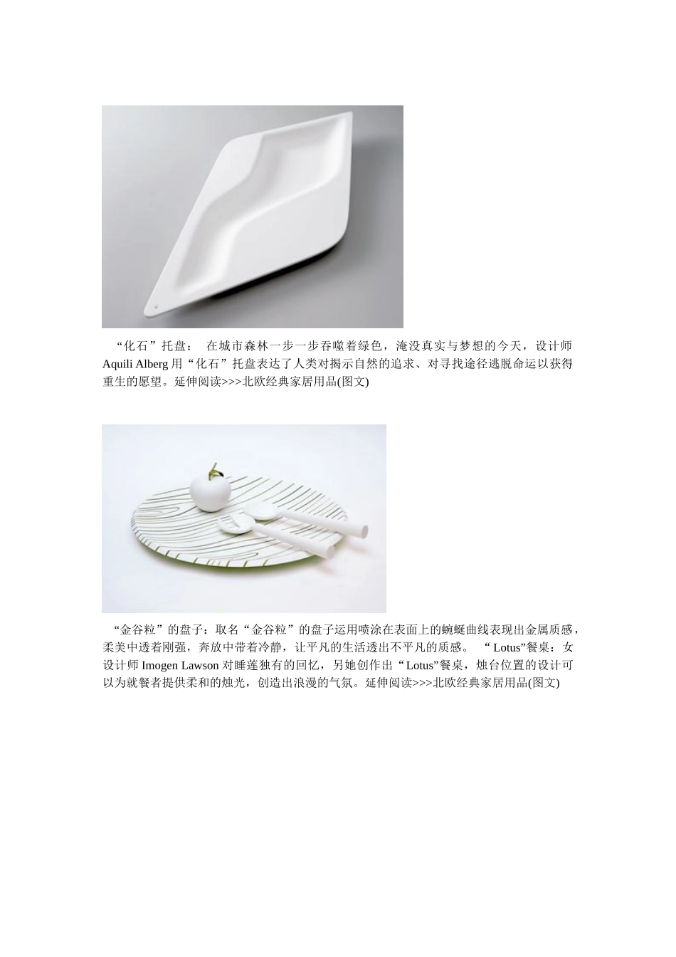 小容器映射出生活中的大智慧档_第2页