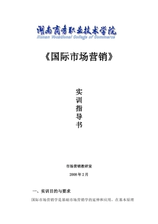 国际市场营销7046187940