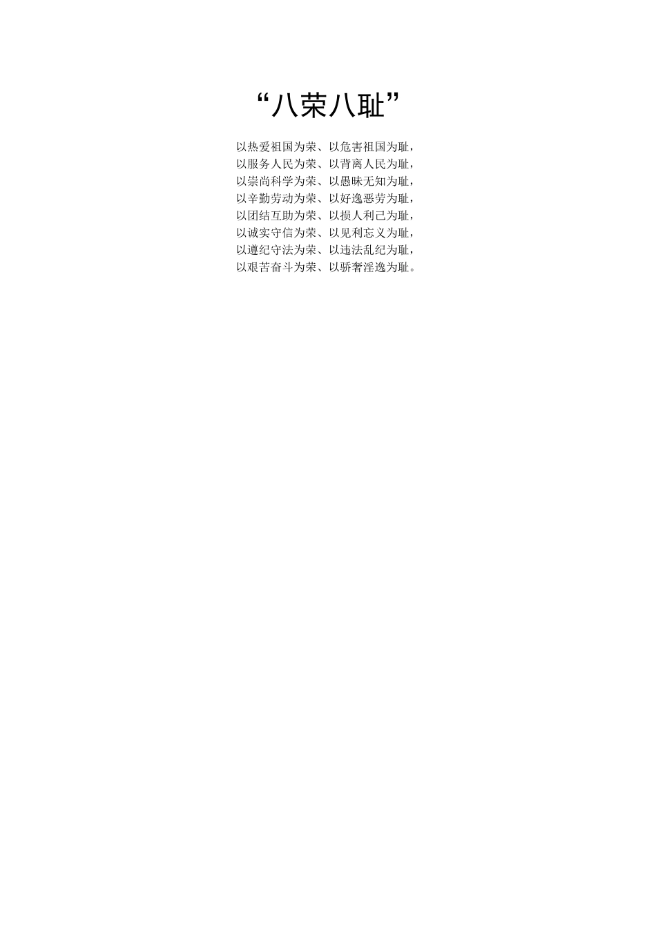 上海电视大学学生手册-〖WM〗〖JZ〗〖HT1S3_第2页