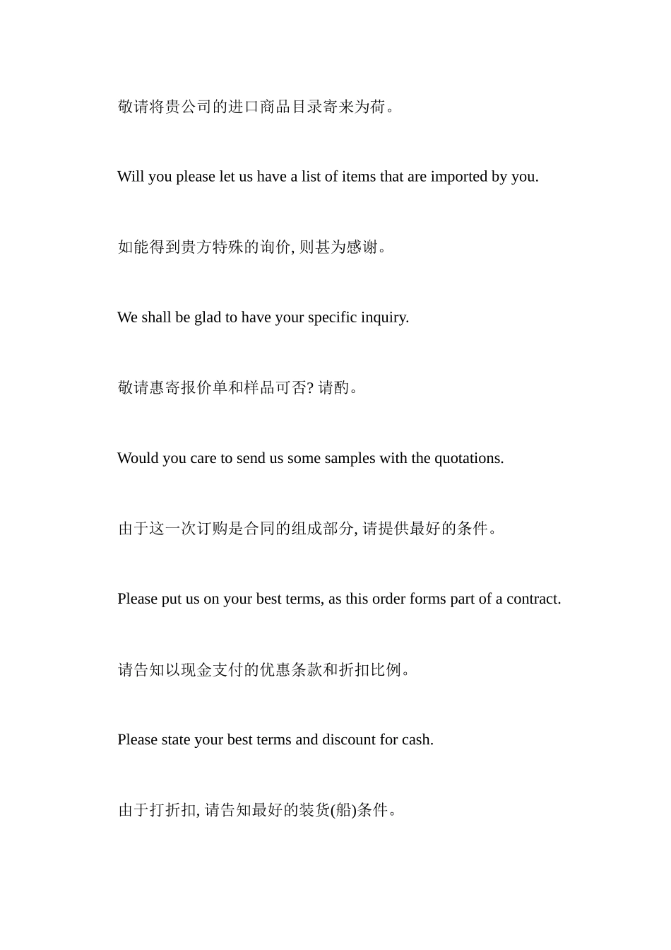 国际贸易相关英语_第2页