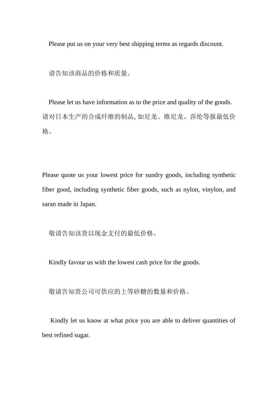 国际贸易相关英语_第3页