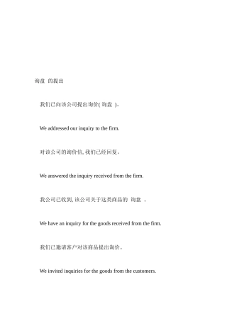 国际贸易相关英语