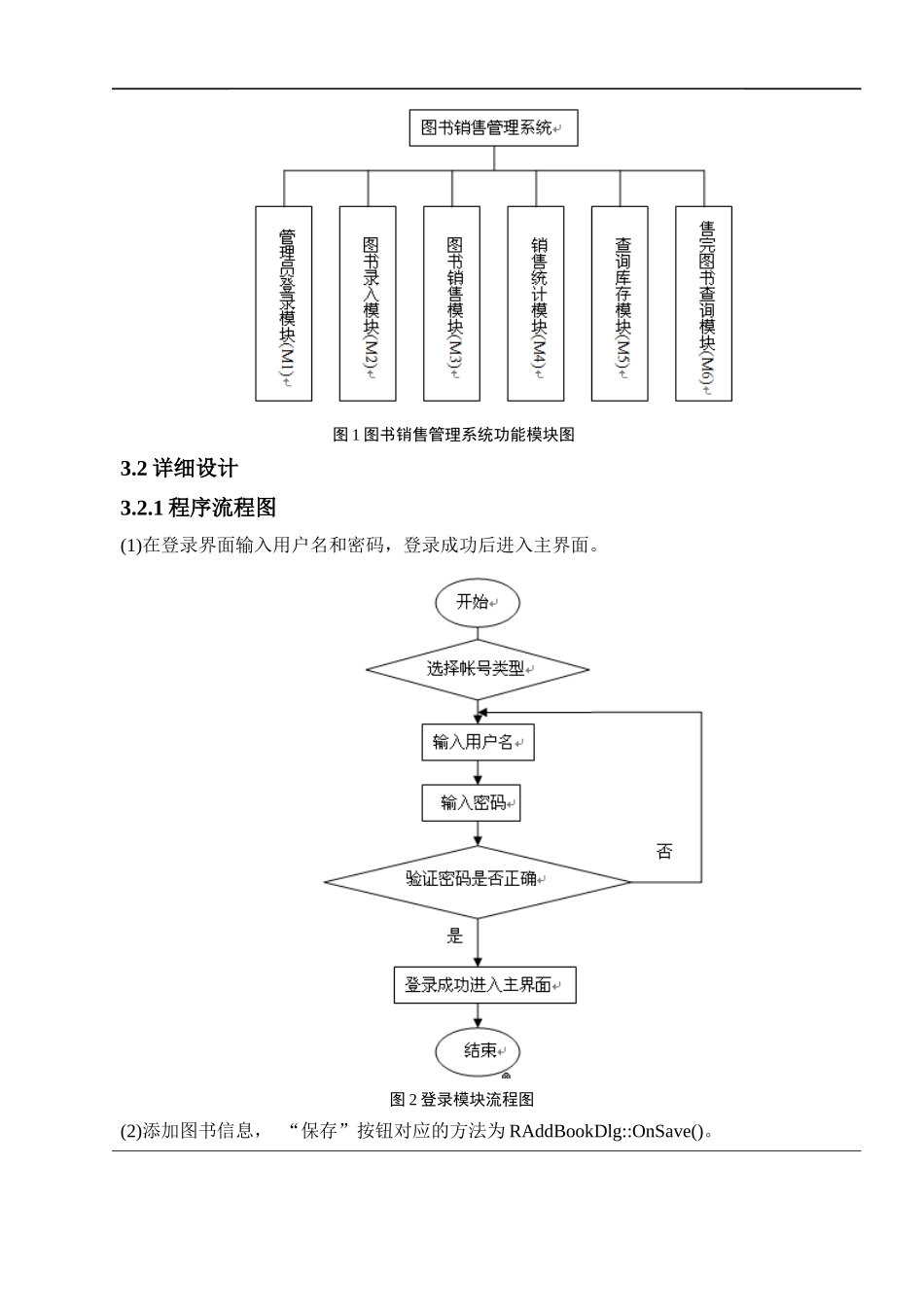 c++ 网上图书销售_第2页