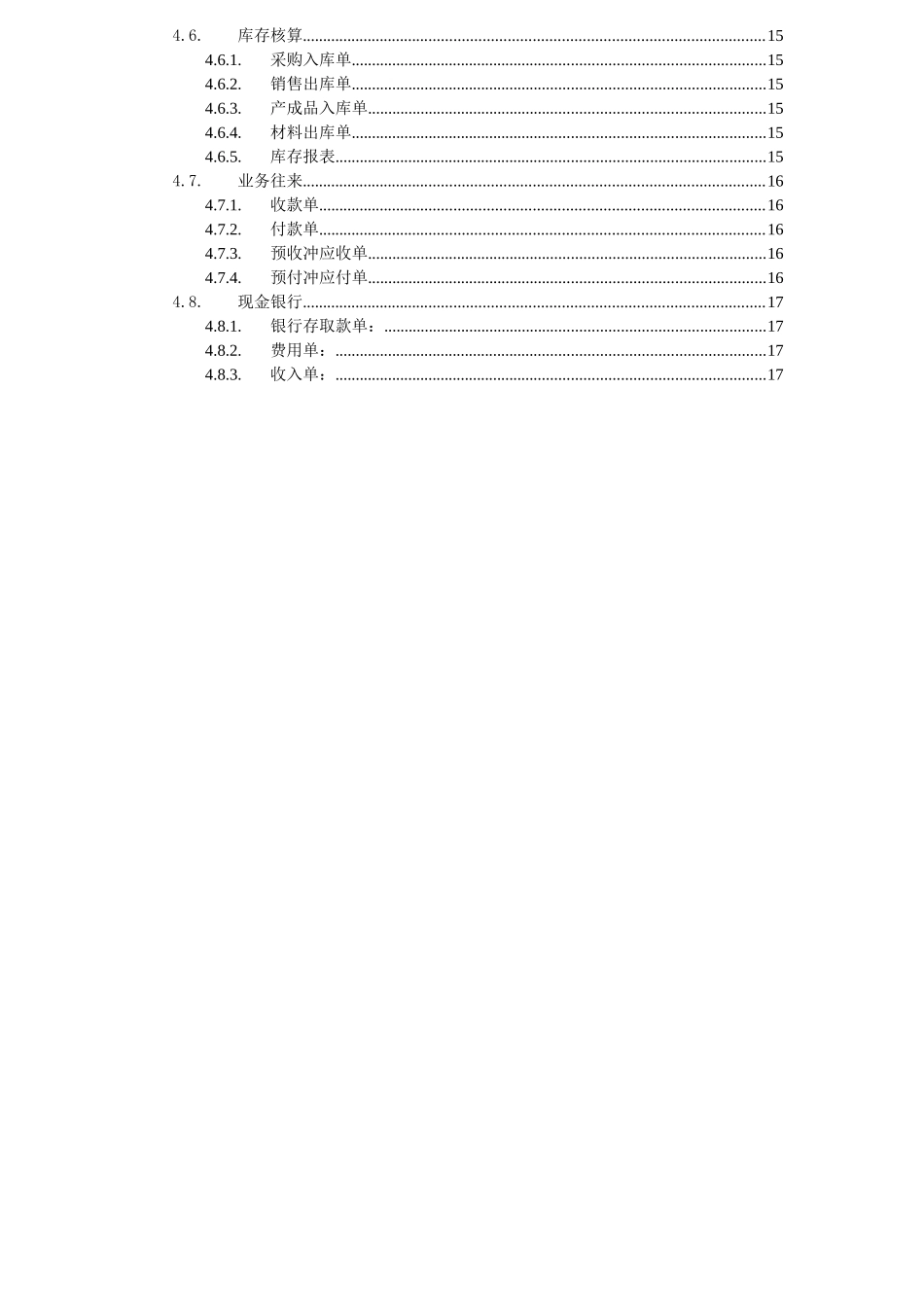 T3业务通专业版发版说明_第3页