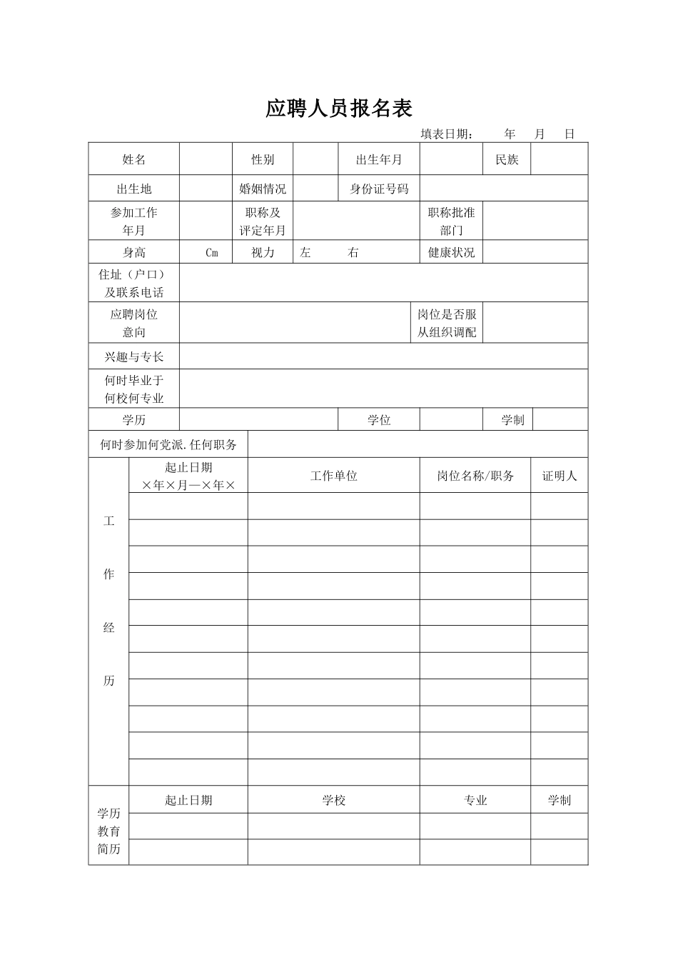 中国国电集团安全生产技术服务中心_第3页