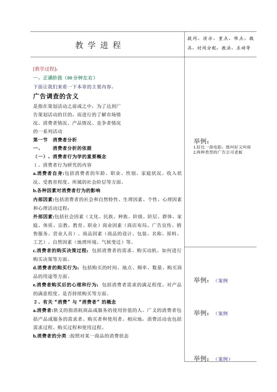 POP广告设计培训讲义_第3页