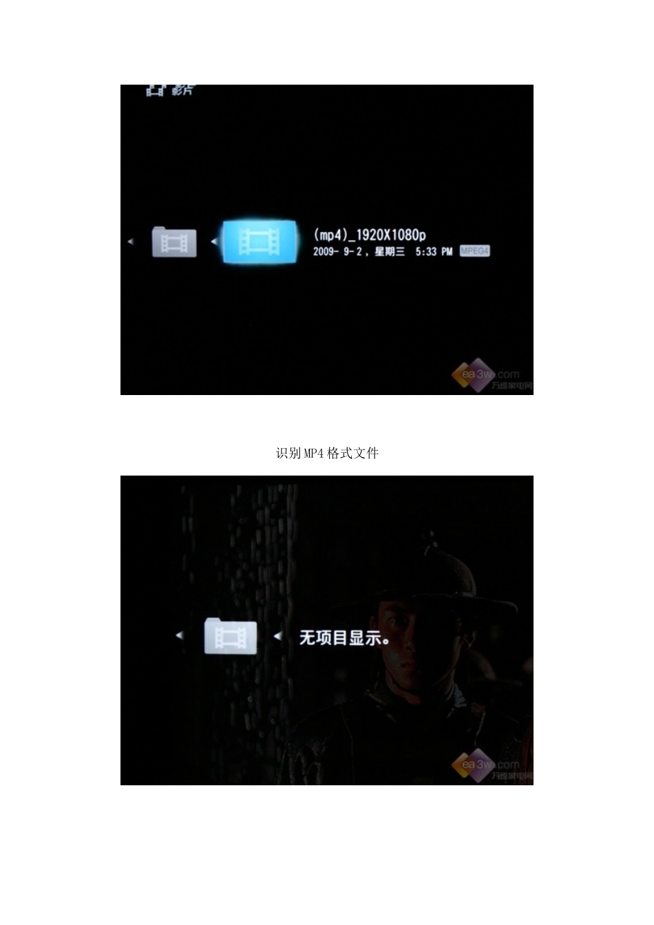 USB多媒体功能评测_第2页