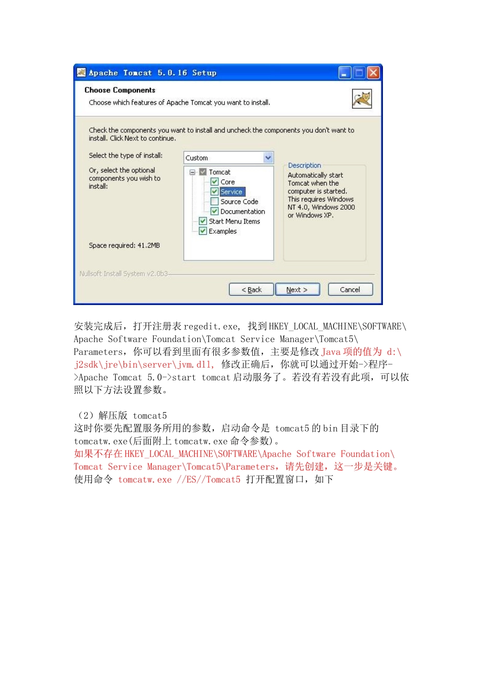 Tomcat5 windows服务不能启动的终极解决方法_第2页