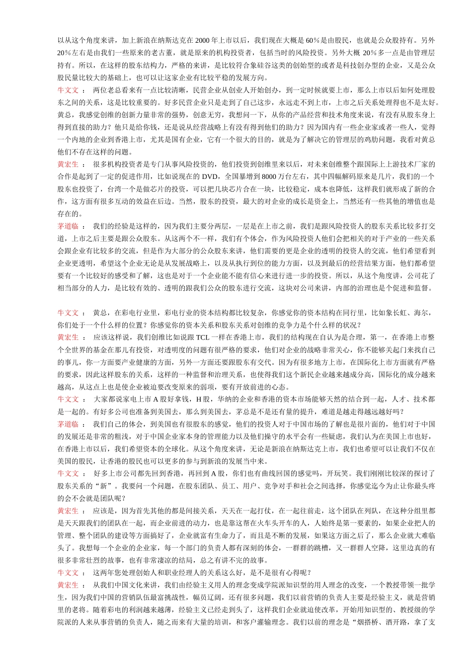 市场营销-案例13_第2页