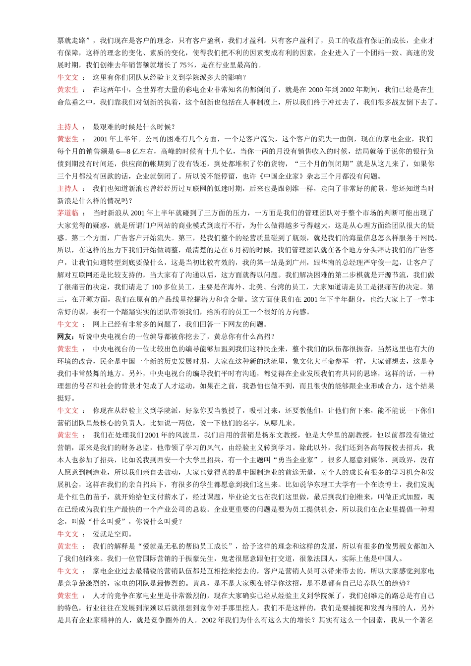 市场营销-案例13_第3页