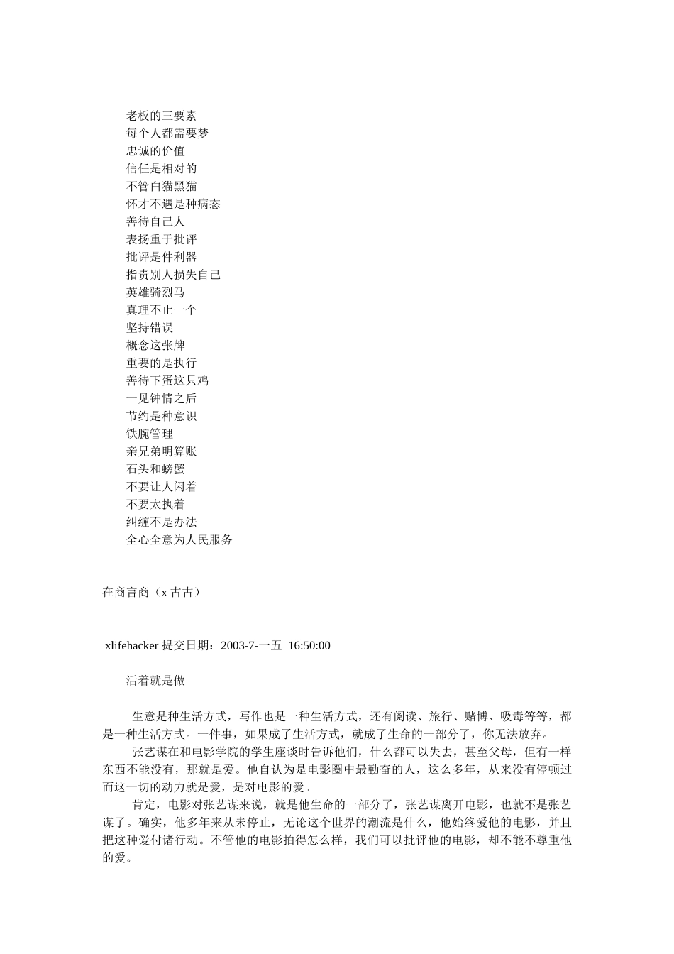 在商言商做生意的技巧_第3页
