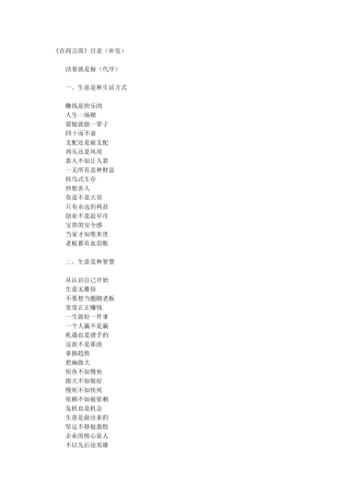在商言商做生意的技巧