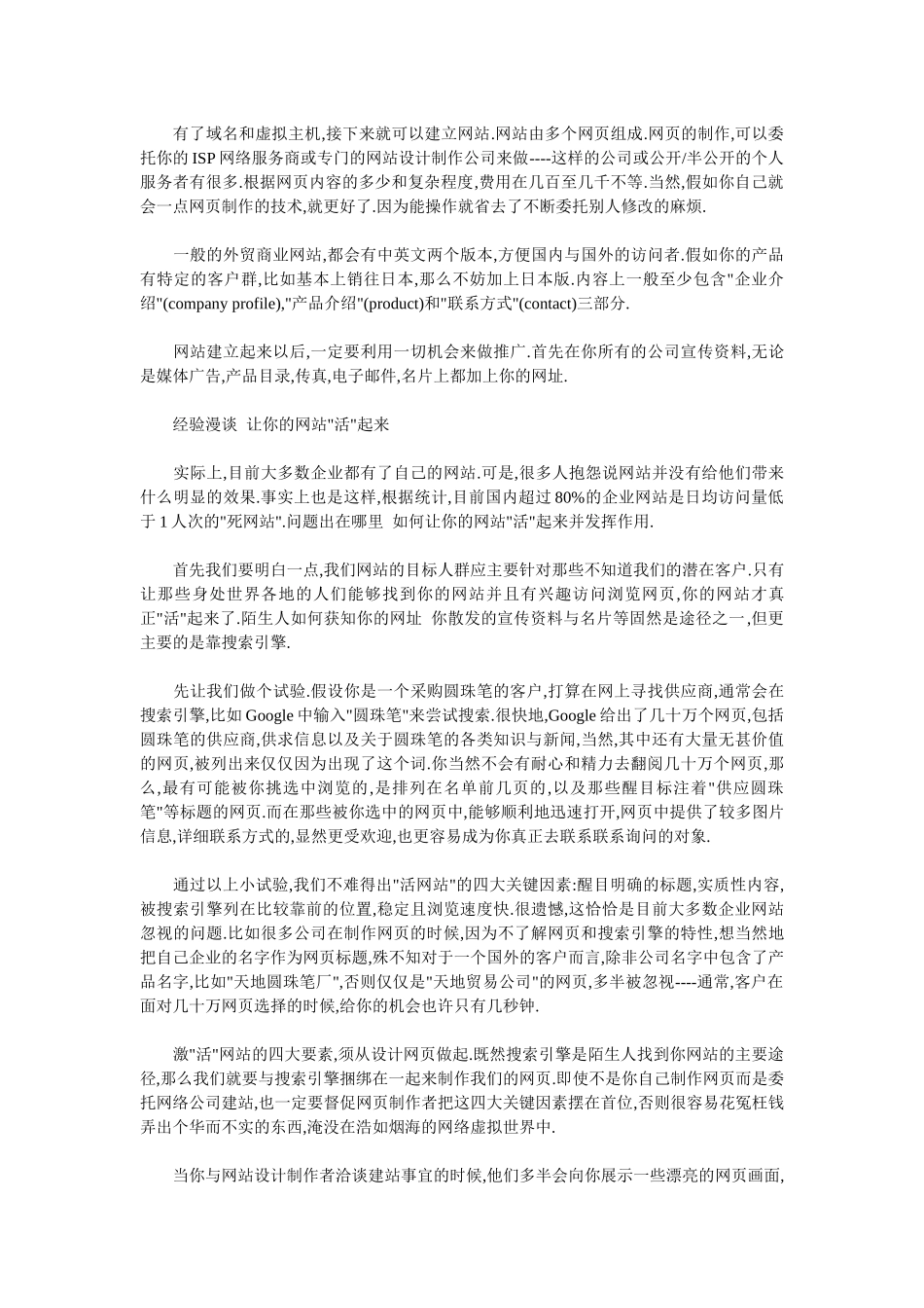 外贸人如何找客户_第2页