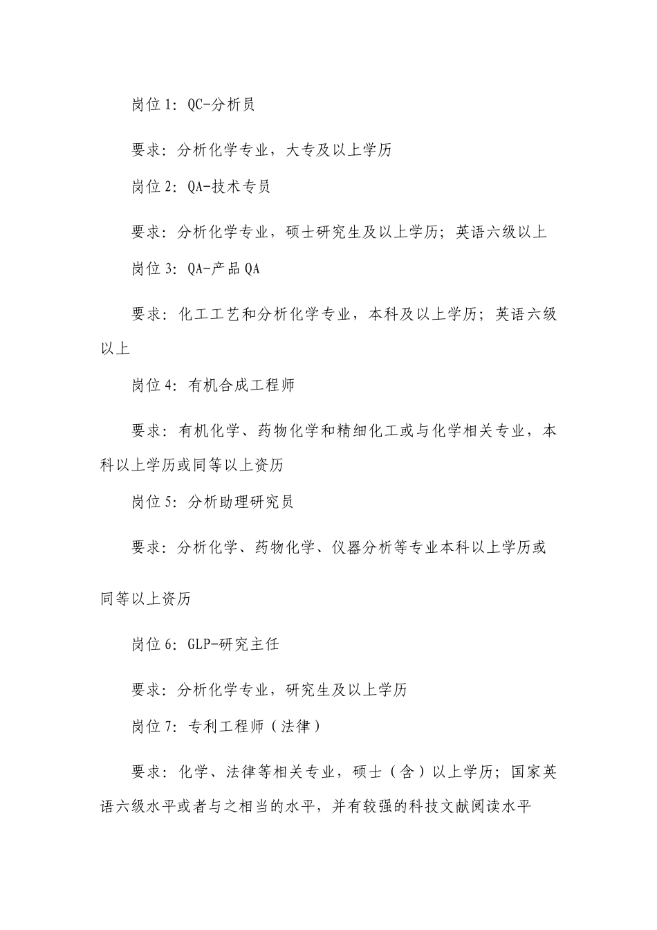 中关村科技园区海淀园创业服务中心_第3页