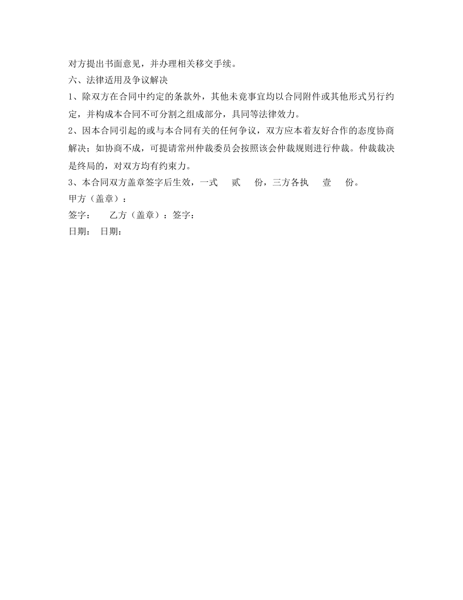 《安全管理文档》之配电房巡检服务合同巡岗 _第3页