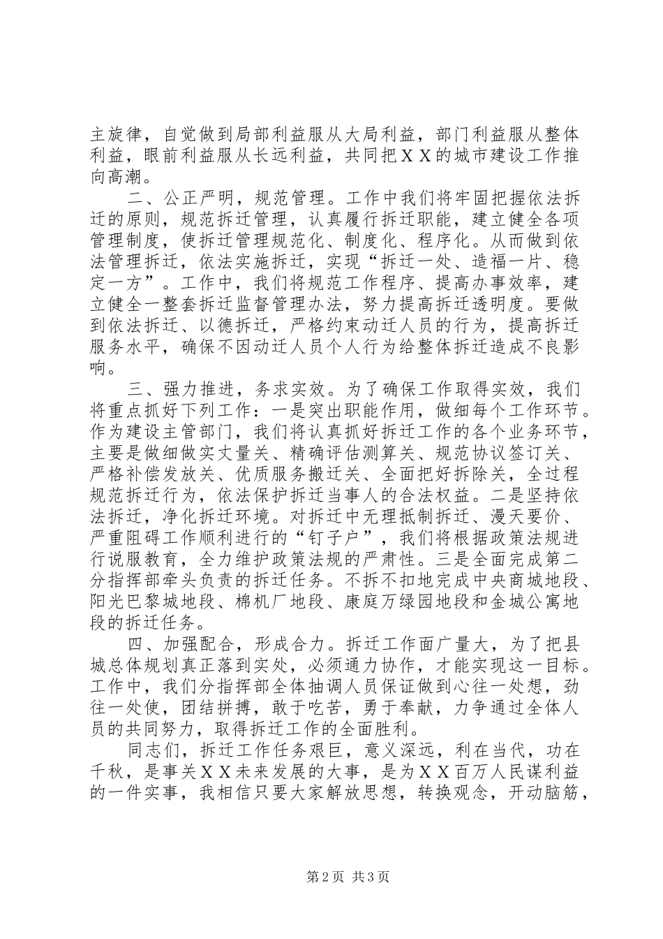 南桥镇教委贯彻执行全县素质教育工作会议精神汇报材料 _第2页