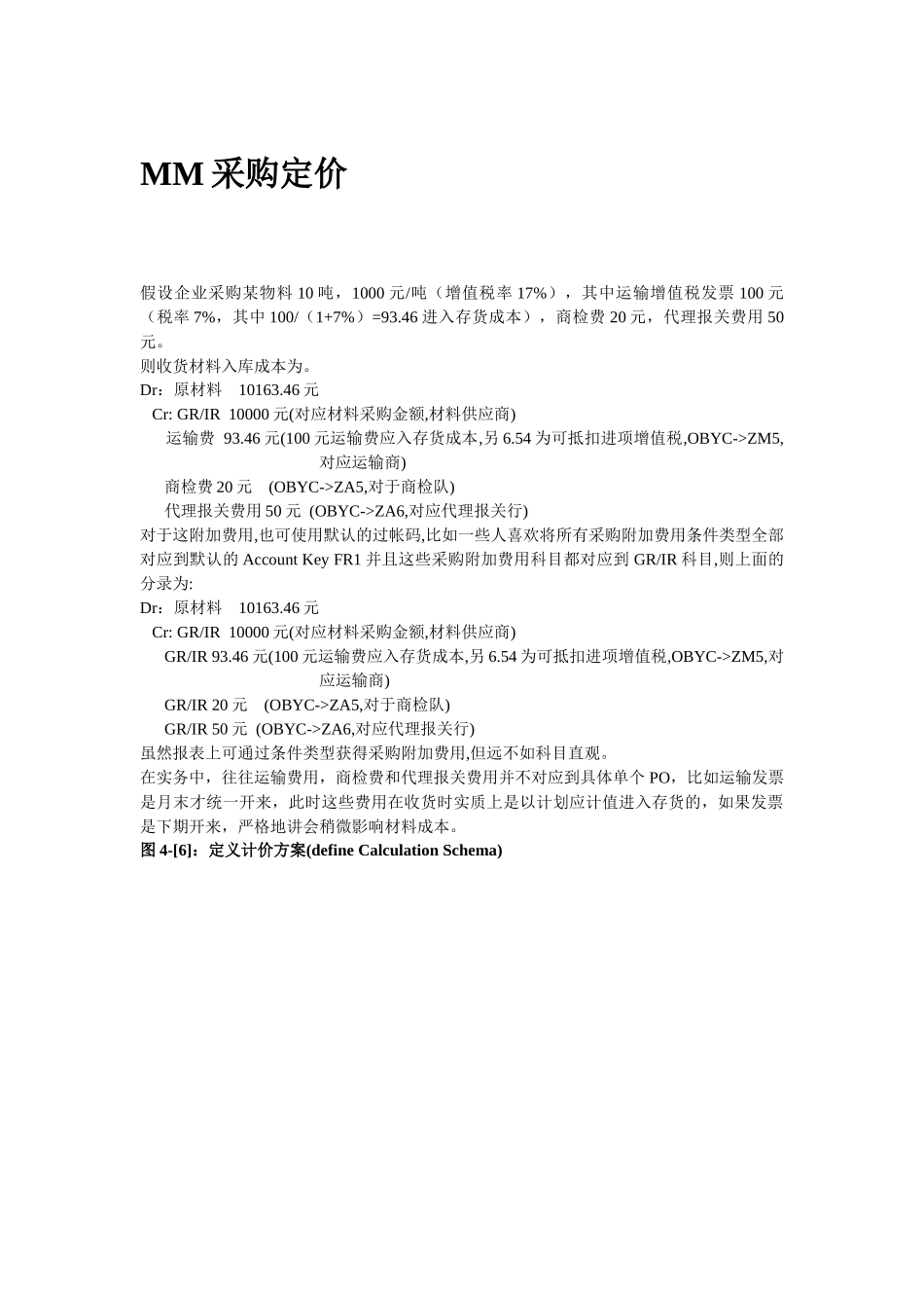 MMSD定价分析_第1页
