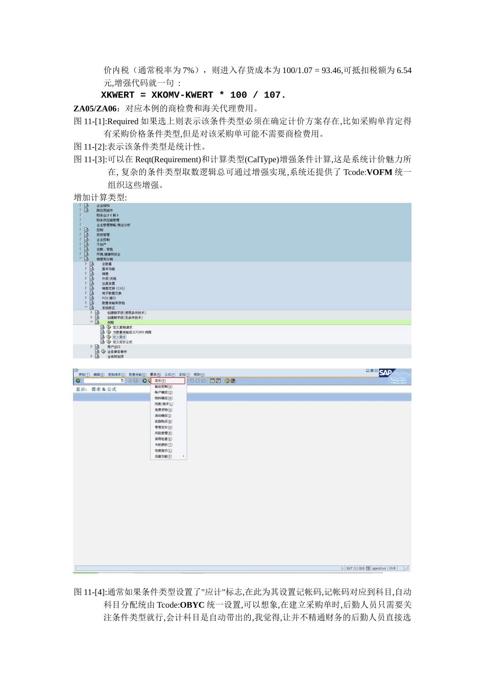 MMSD定价分析_第3页