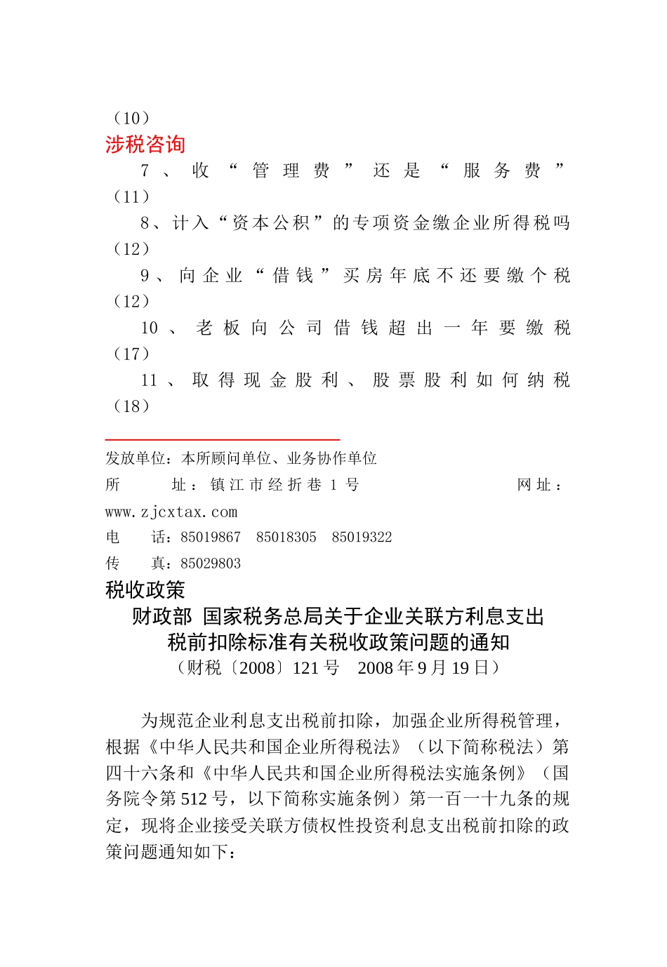 业务资料免费赠阅_第2页