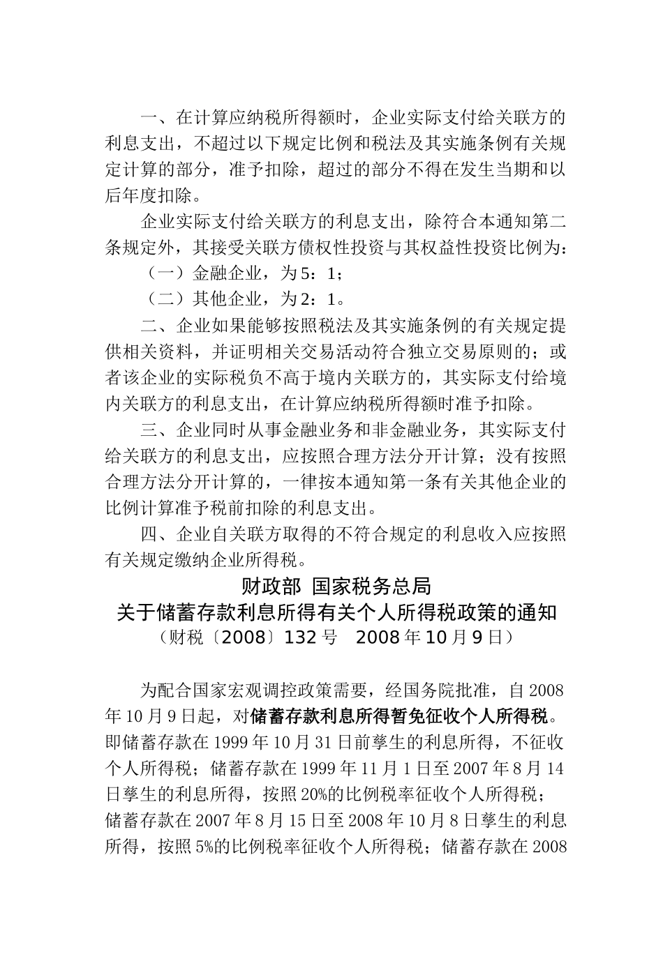 业务资料免费赠阅_第3页