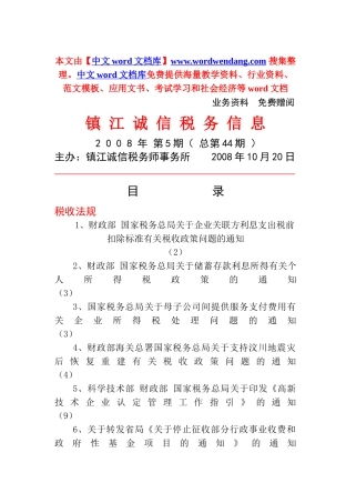 业务资料免费赠阅