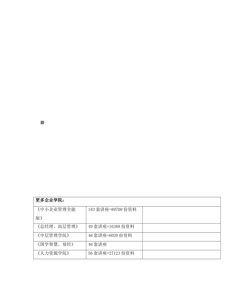 市场营销知识详述_第1页