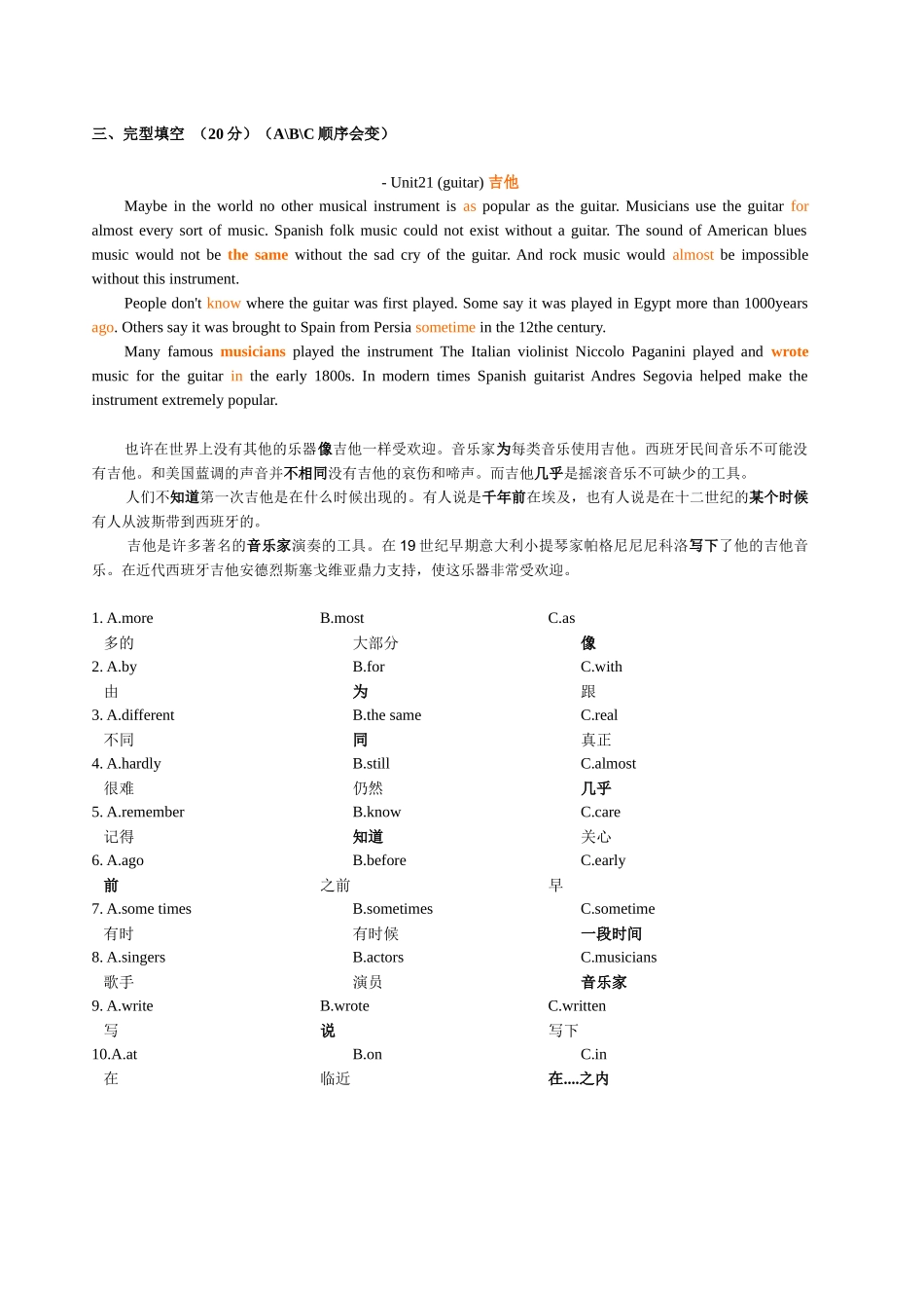 XXXX年 上海电视大学英语1(2) 英语试题复习题 亲自手录_第2页