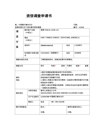 外贸出口全套单据及信函