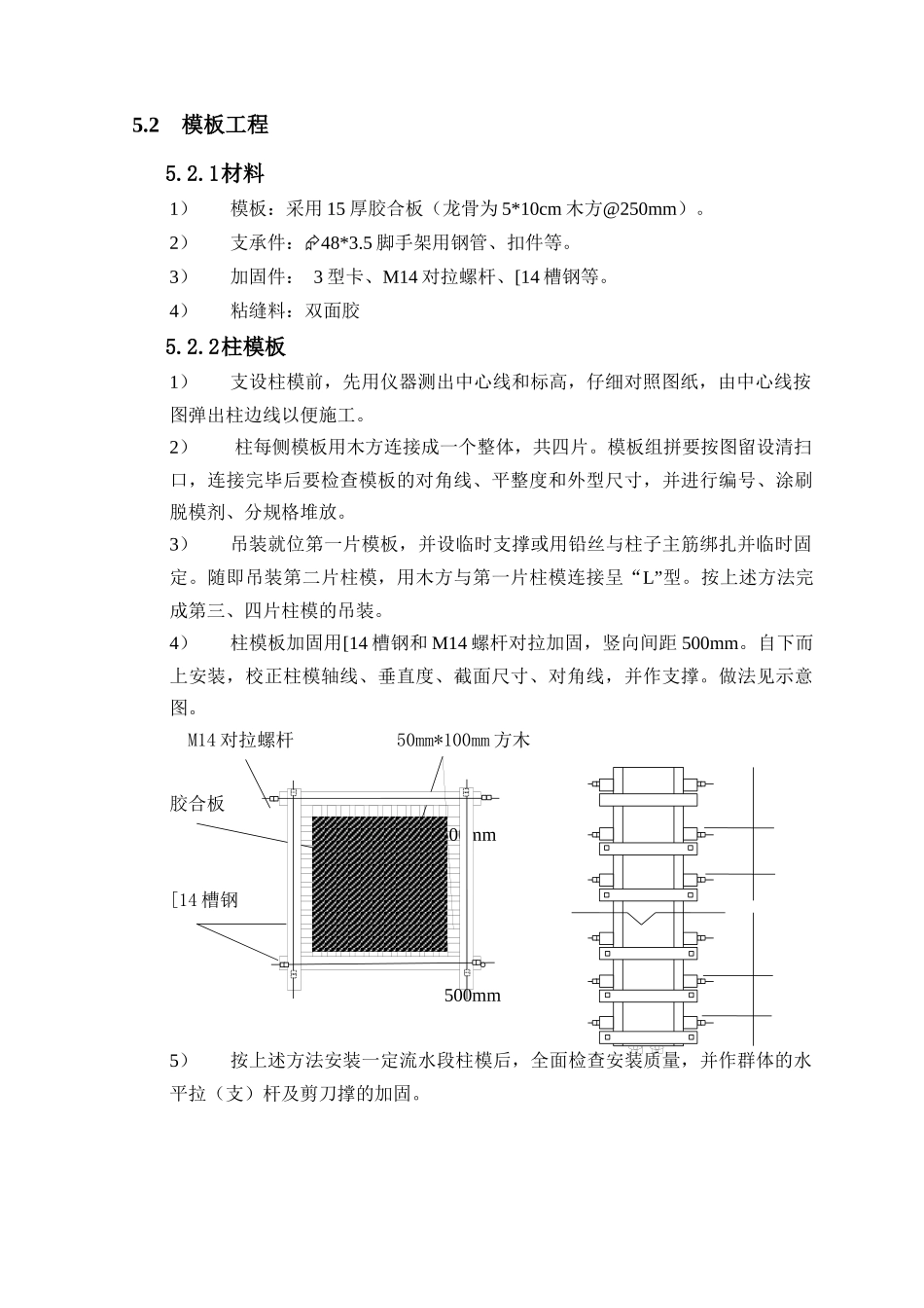 山东海天100万吨年纯碱工程重灰工段主体建筑工程施工方案_第2页