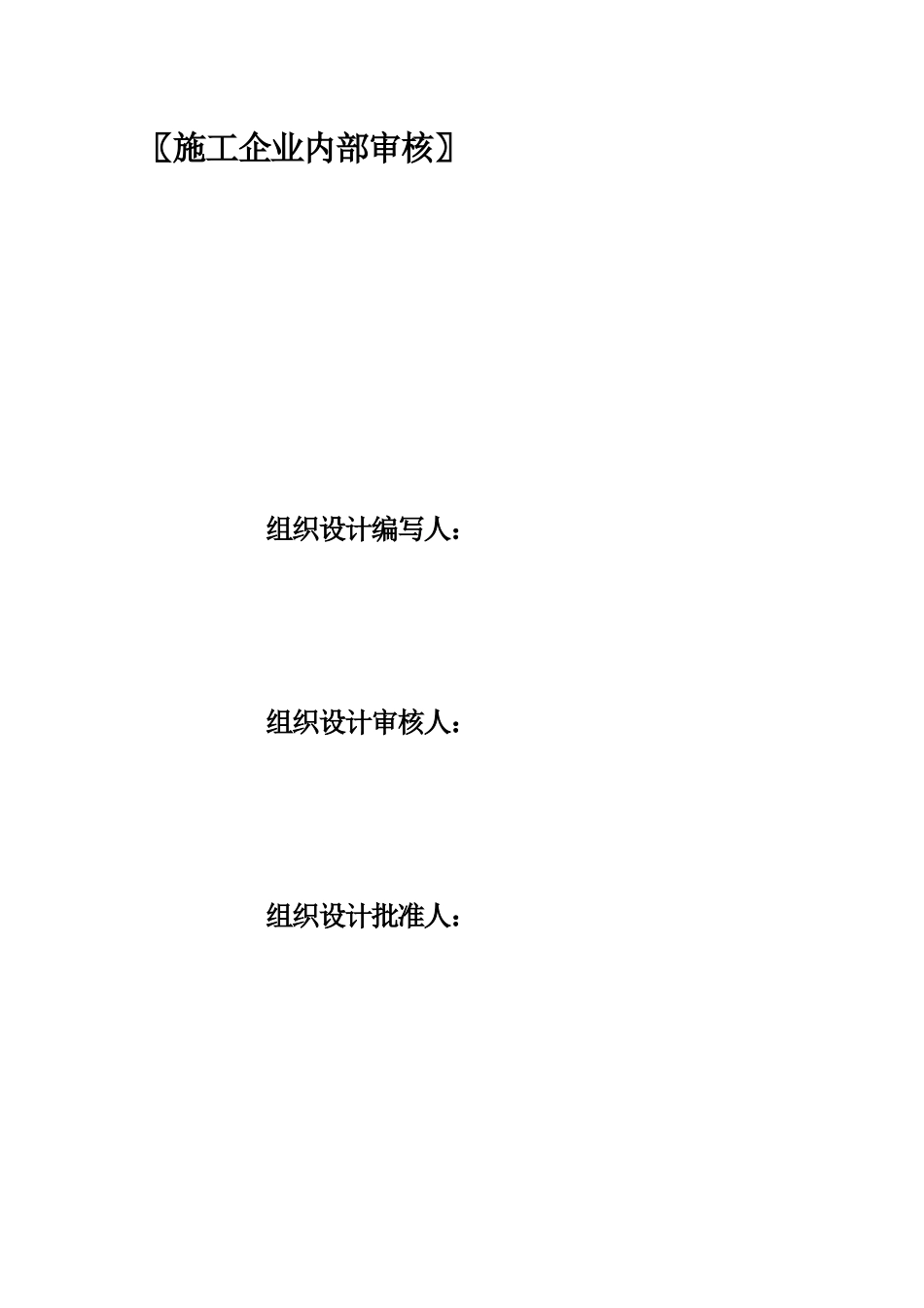 压管桩施工方案(叠加山水)_第2页
