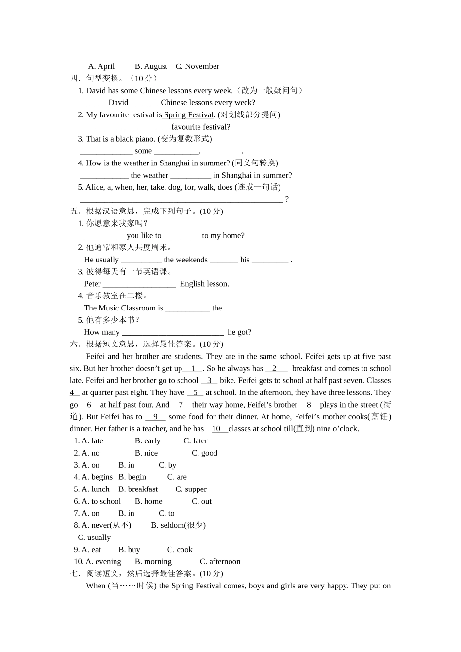 module 10 computers 全模块试卷（外研版七年级上）doc--初中英语 _第2页